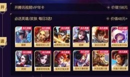 腾讯王者最新爆料,神秘英雄登场，战局再掀风云！